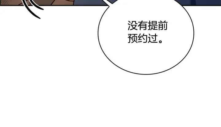 漫画《公爵大人的玩具熊》第72话 改变人生第65张图