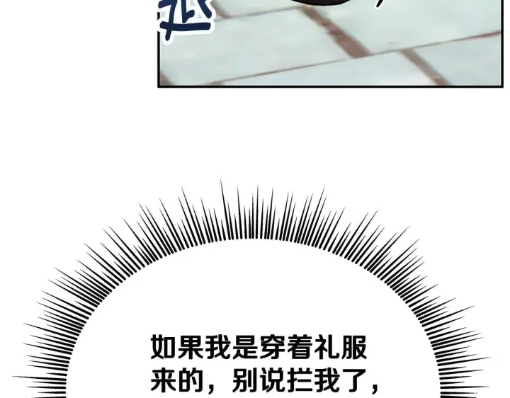 漫画《公爵大人的玩具熊》第72话 改变人生第71张图