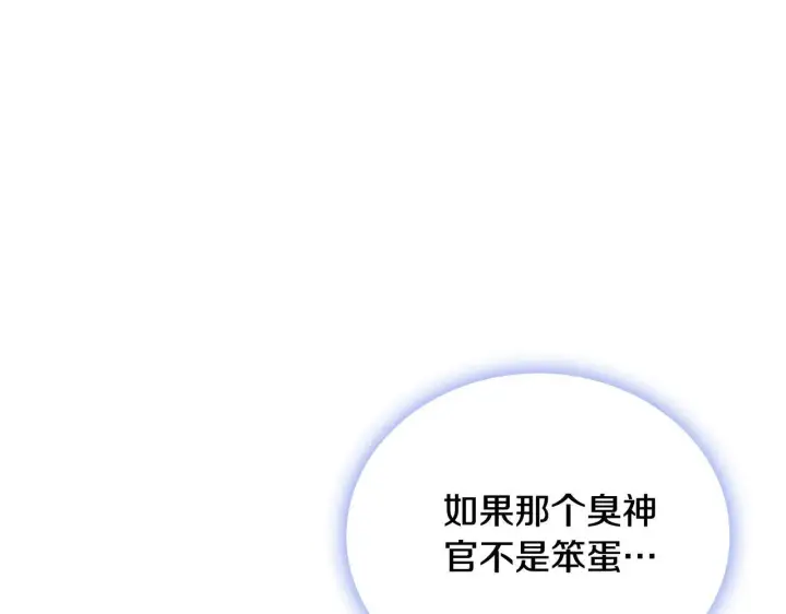 漫画《公爵大人的玩具熊》第72话 改变人生第82张图