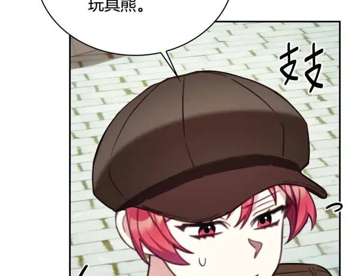 漫画《公爵大人的玩具熊》第72话 改变人生第92张图