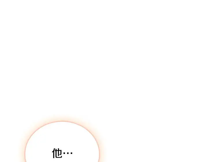 漫画《公爵大人的玩具熊》第73话 因为爱你第10张图