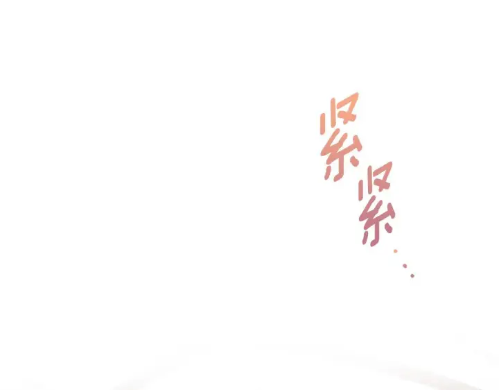 漫画《公爵大人的玩具熊》第73话 因为爱你第118张图