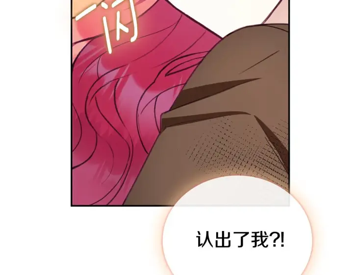 漫画《公爵大人的玩具熊》第73话 因为爱你第12张图