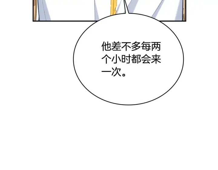 漫画《公爵大人的玩具熊》第73话 因为爱你第131张图