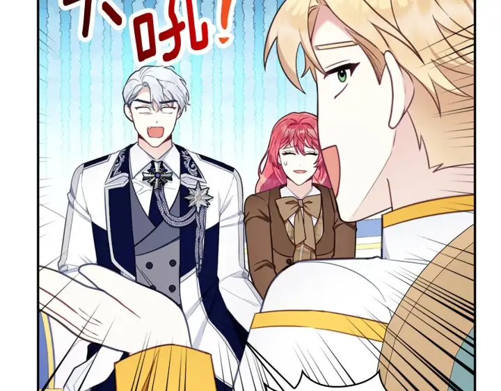 漫画《公爵大人的玩具熊》第73话 因为爱你第136张图