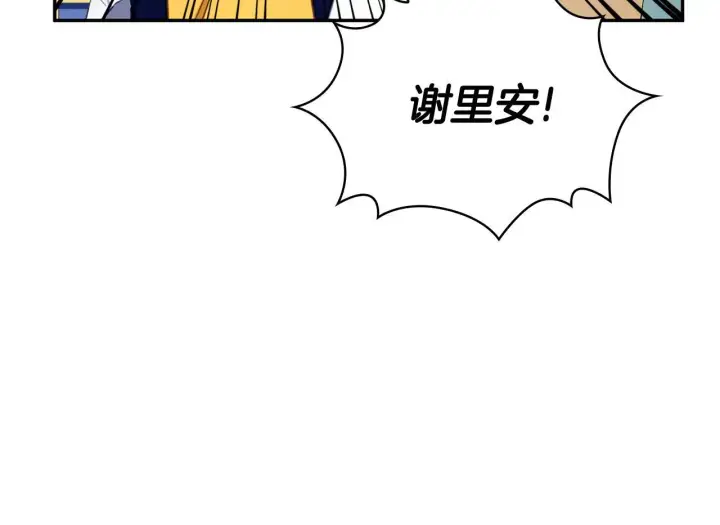漫画《公爵大人的玩具熊》第73话 因为爱你第137张图