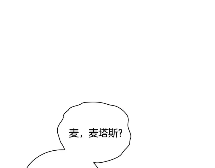 漫画《公爵大人的玩具熊》第73话 因为爱你第14张图