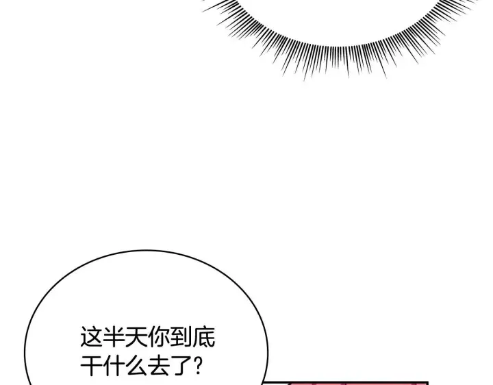漫画《公爵大人的玩具熊》第73话 因为爱你第140张图