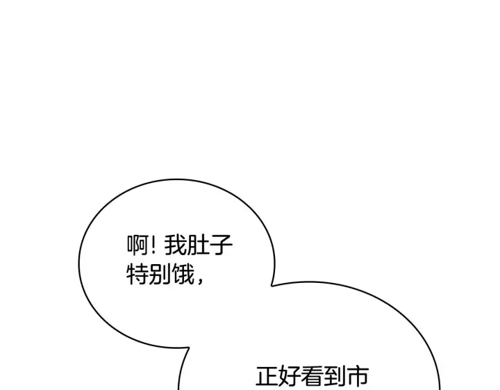 漫画《公爵大人的玩具熊》第73话 因为爱你第143张图