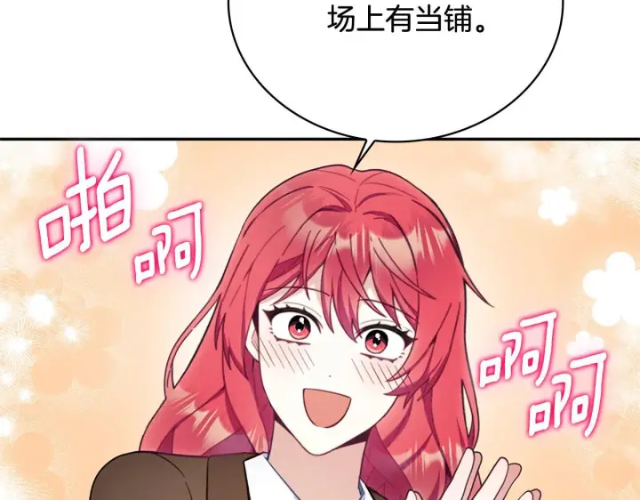漫画《公爵大人的玩具熊》第73话 因为爱你第144张图
