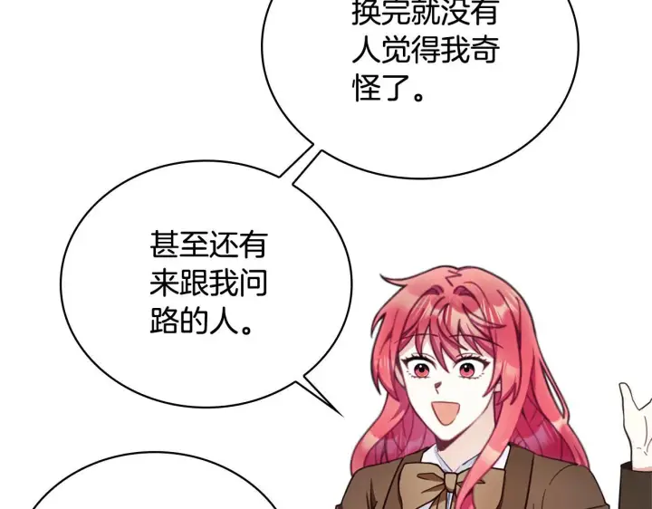 漫画《公爵大人的玩具熊》第73话 因为爱你第154张图