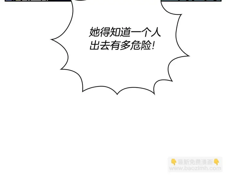 漫画《公爵大人的玩具熊》第73话 因为爱你第168张图
