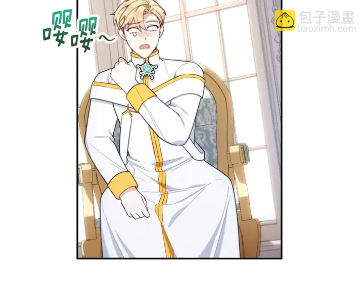漫画《公爵大人的玩具熊》第73话 因为爱你第171张图