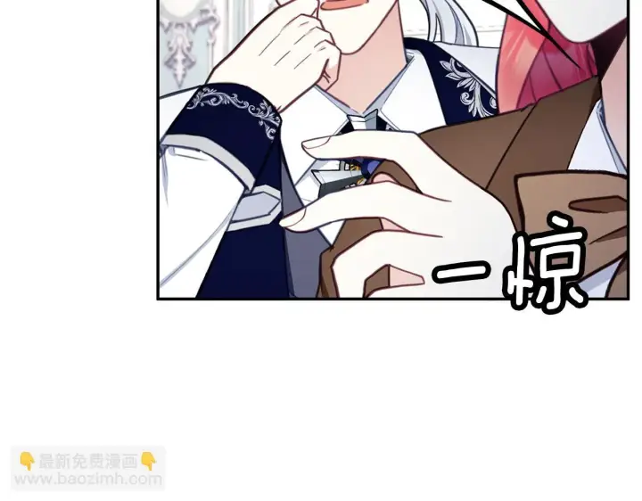 漫画《公爵大人的玩具熊》第73话 因为爱你第179张图