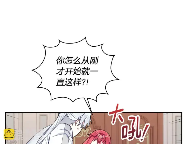漫画《公爵大人的玩具熊》第73话 因为爱你第183张图