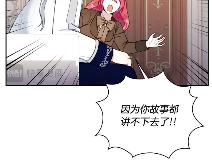 漫画《公爵大人的玩具熊》第73话 因为爱你第184张图