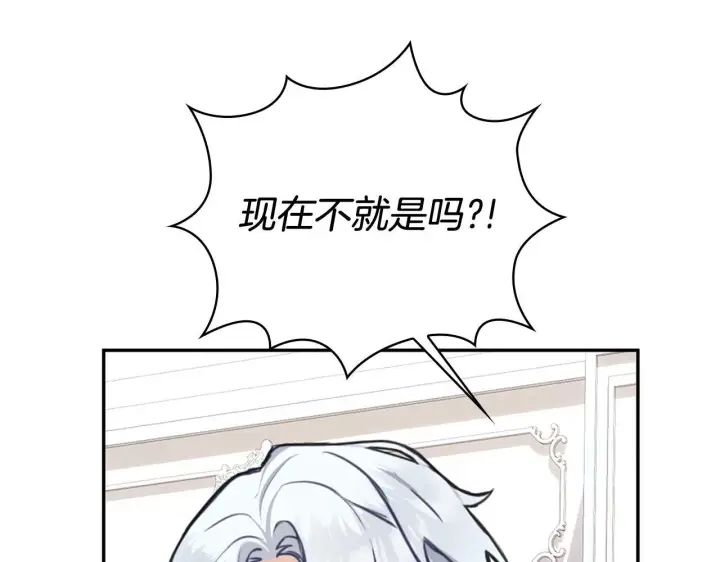 漫画《公爵大人的玩具熊》第73话 因为爱你第189张图