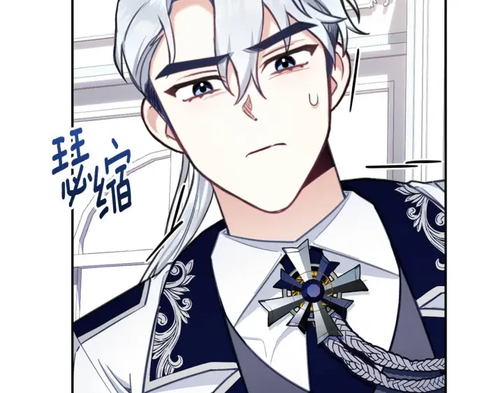 漫画《公爵大人的玩具熊》第73话 因为爱你第190张图