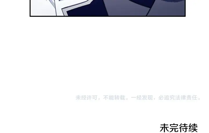 漫画《公爵大人的玩具熊》第73话 因为爱你第191张图