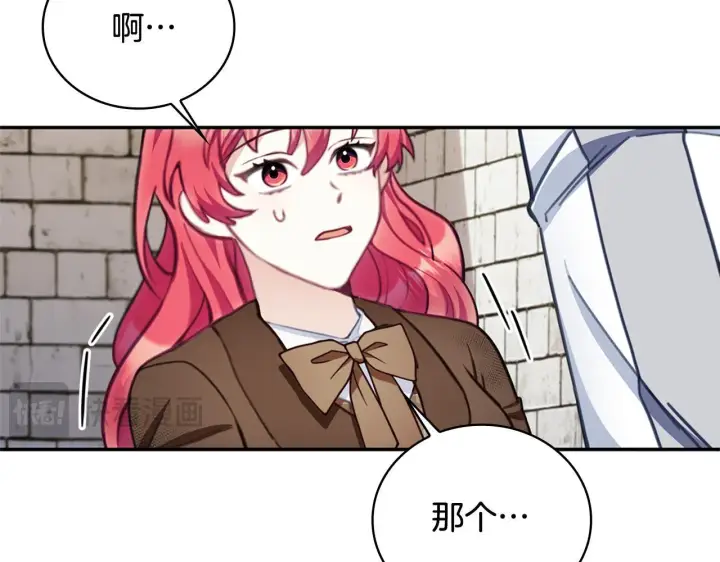 漫画《公爵大人的玩具熊》第73话 因为爱你第20张图