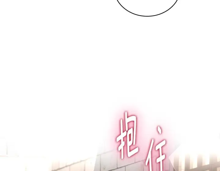 漫画《公爵大人的玩具熊》第73话 因为爱你第21张图