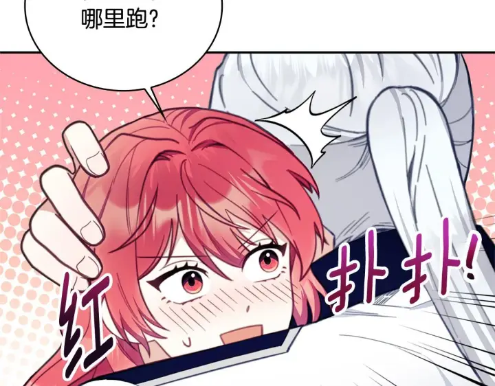 漫画《公爵大人的玩具熊》第73话 因为爱你第26张图