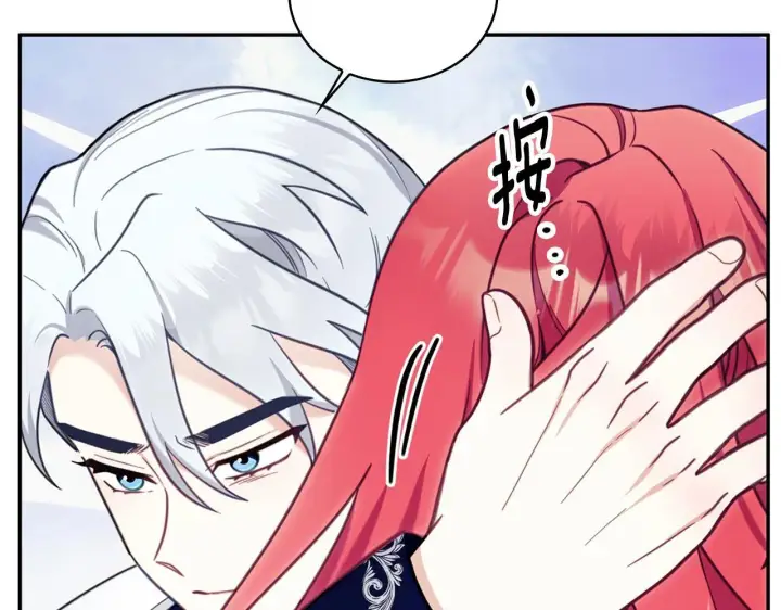 漫画《公爵大人的玩具熊》第73话 因为爱你第29张图