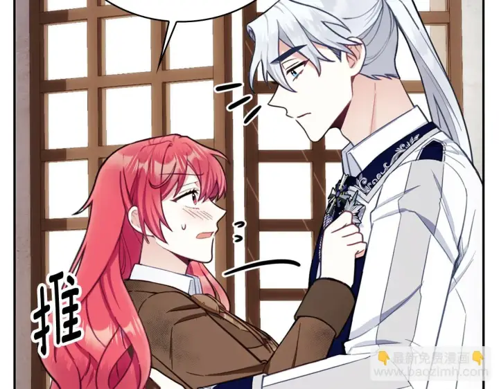 漫画《公爵大人的玩具熊》第73话 因为爱你第34张图