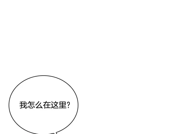 漫画《公爵大人的玩具熊》第73话 因为爱你第36张图