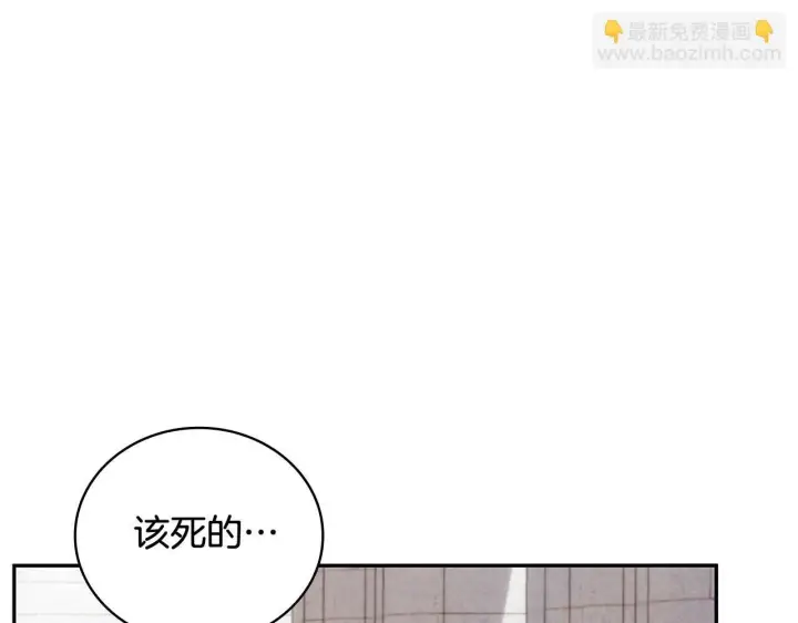 漫画《公爵大人的玩具熊》第73话 因为爱你第39张图