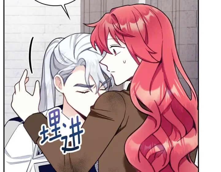 漫画《公爵大人的玩具熊》第73话 因为爱你第40张图