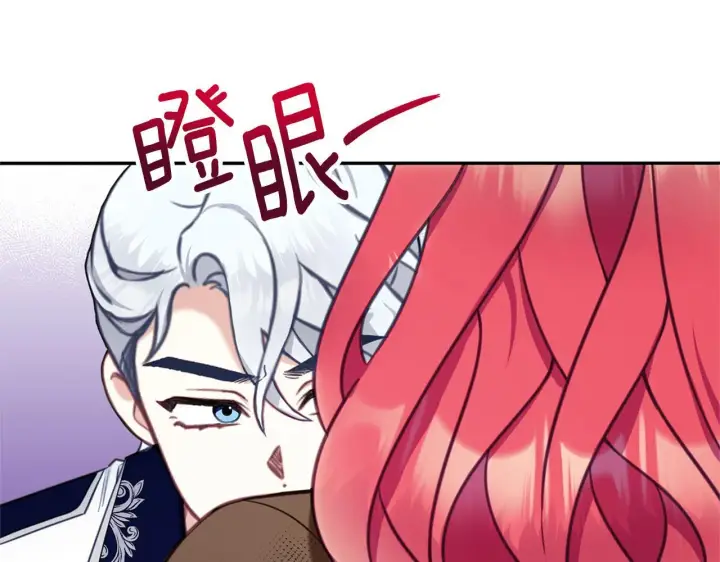 漫画《公爵大人的玩具熊》第73话 因为爱你第45张图