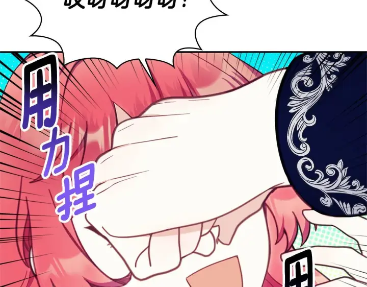 漫画《公爵大人的玩具熊》第73话 因为爱你第48张图