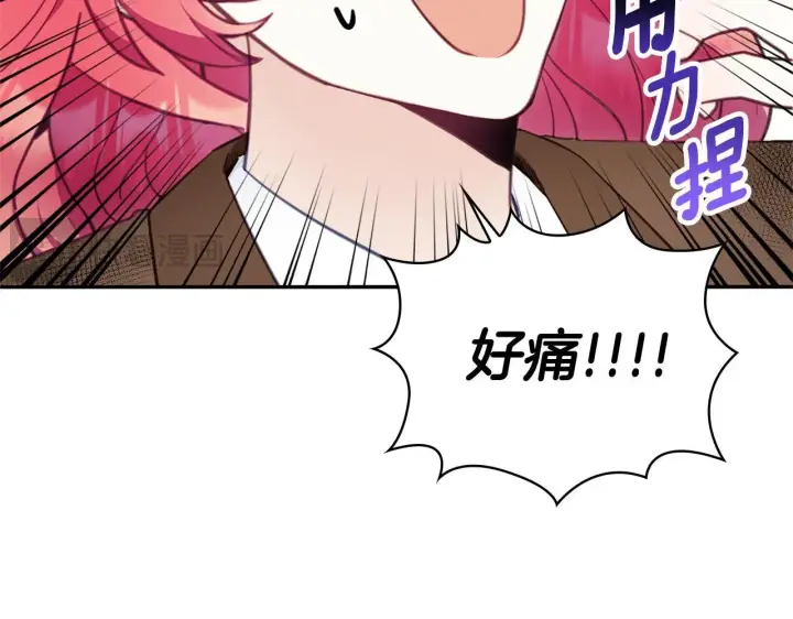 漫画《公爵大人的玩具熊》第73话 因为爱你第49张图