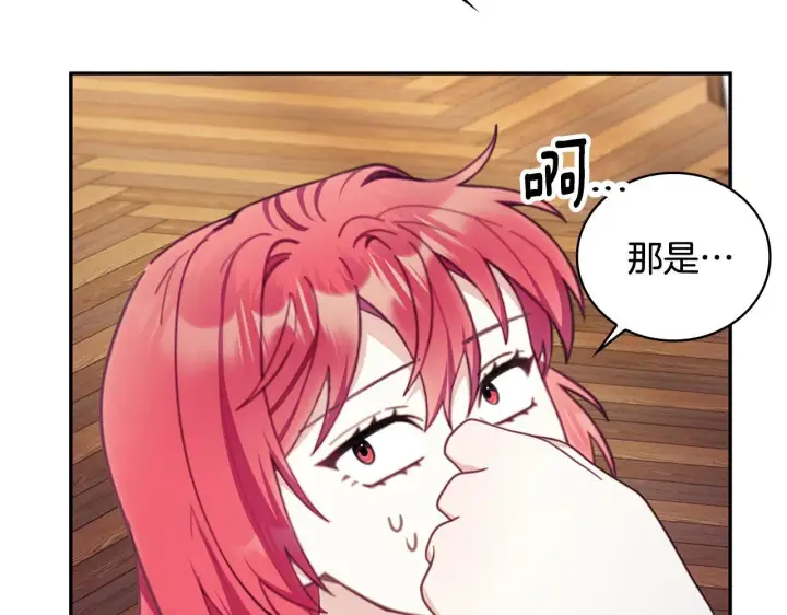 漫画《公爵大人的玩具熊》第73话 因为爱你第54张图