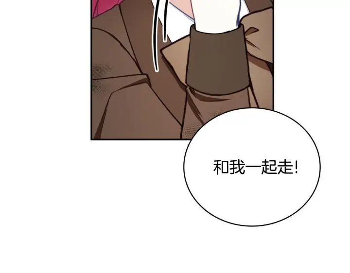 漫画《公爵大人的玩具熊》第73话 因为爱你第62张图