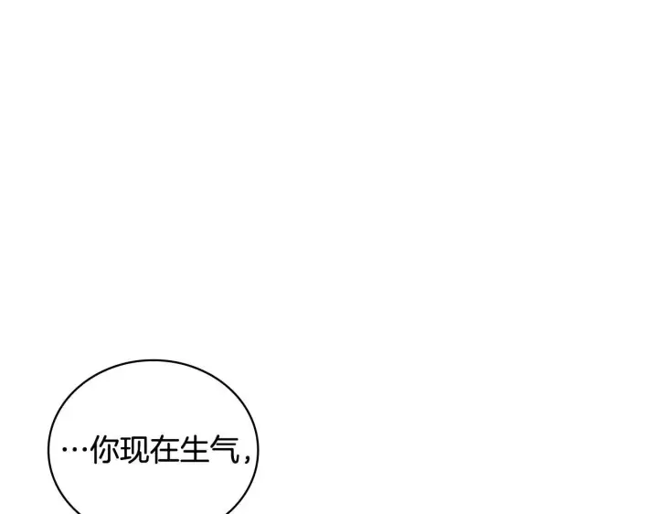 漫画《公爵大人的玩具熊》第73话 因为爱你第63张图