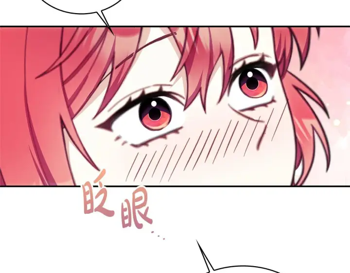 漫画《公爵大人的玩具熊》第73话 因为爱你第64张图