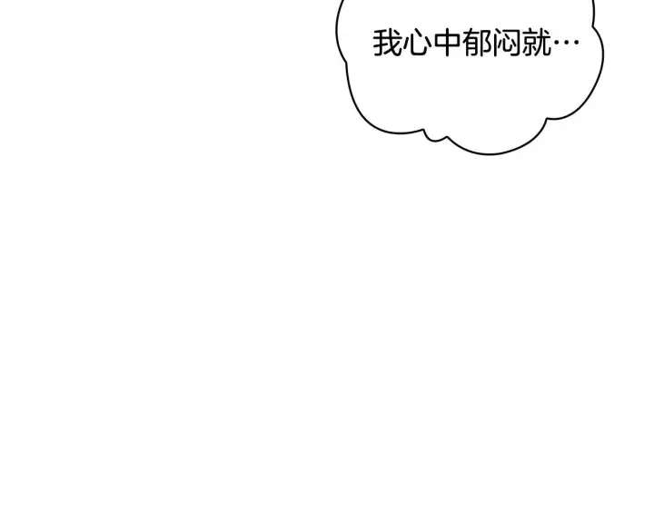 漫画《公爵大人的玩具熊》第73话 因为爱你第70张图