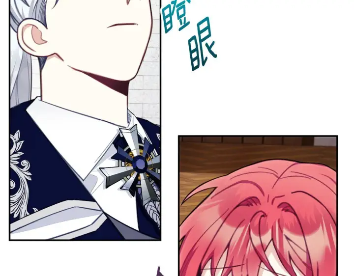 漫画《公爵大人的玩具熊》第73话 因为爱你第72张图