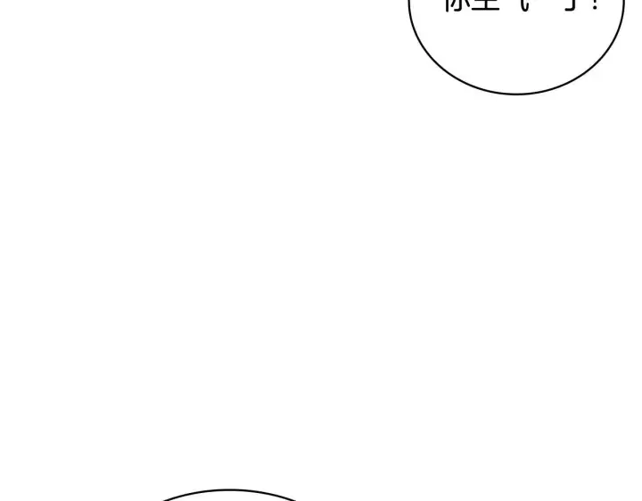 漫画《公爵大人的玩具熊》第73话 因为爱你第74张图