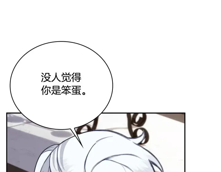 漫画《公爵大人的玩具熊》第73话 因为爱你第78张图