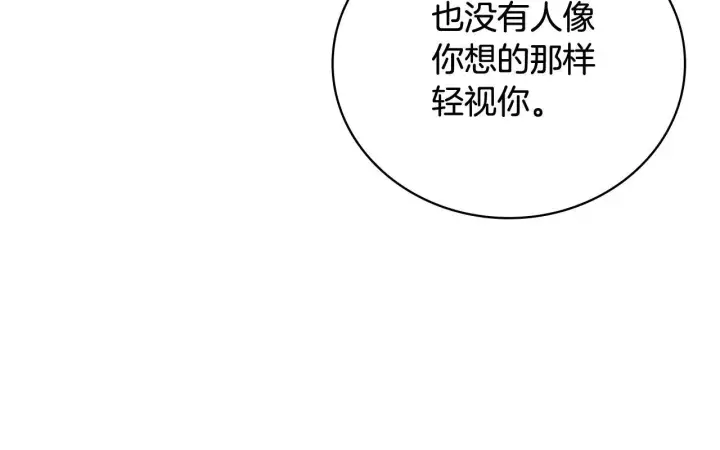 漫画《公爵大人的玩具熊》第73话 因为爱你第80张图