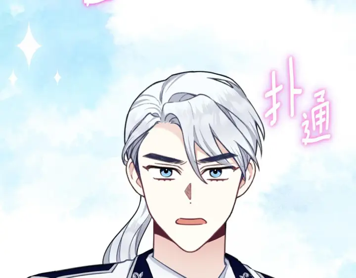 漫画《公爵大人的玩具熊》第73话 因为爱你第84张图