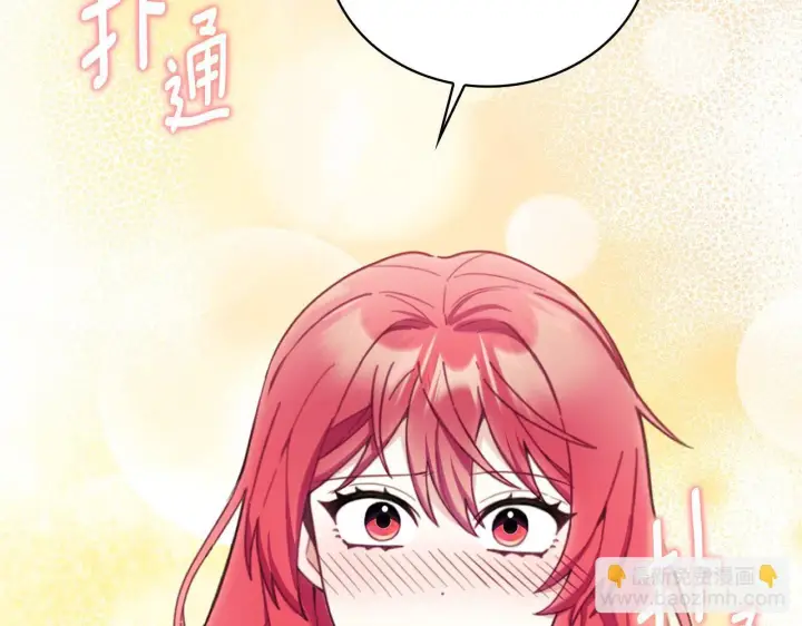 漫画《公爵大人的玩具熊》第73话 因为爱你第88张图