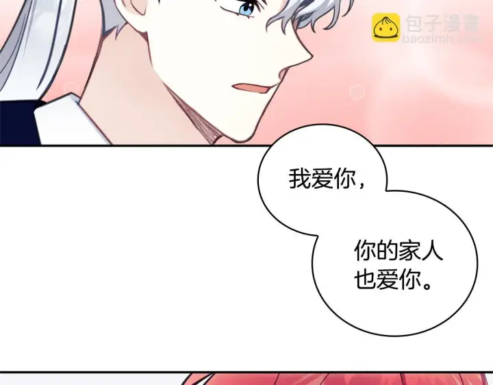 漫画《公爵大人的玩具熊》第73话 因为爱你第92张图