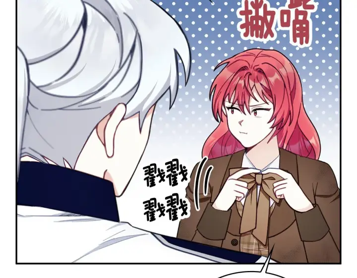 漫画《公爵大人的玩具熊》第73话 因为爱你第95张图