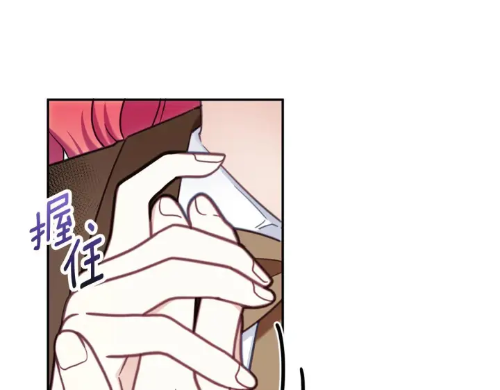漫画《公爵大人的玩具熊》第73话 因为爱你第97张图