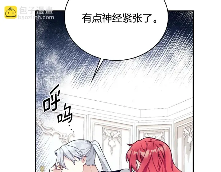 漫画《公爵大人的玩具熊》第74话 太过担心第10张图