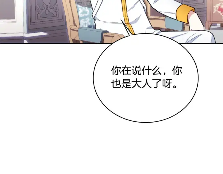 漫画《公爵大人的玩具熊》第74话 太过担心第101张图